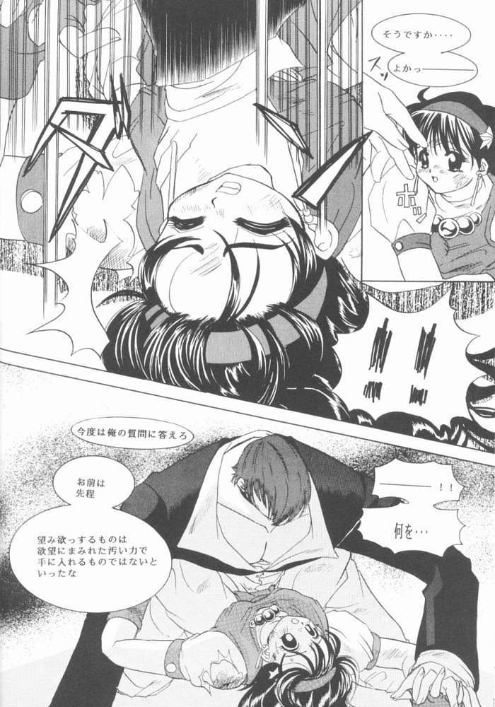 [コアラマシン (常磐鐘成)] シチリアの龍舌蘭 (ザ・キング・オブ・ファイターズ)