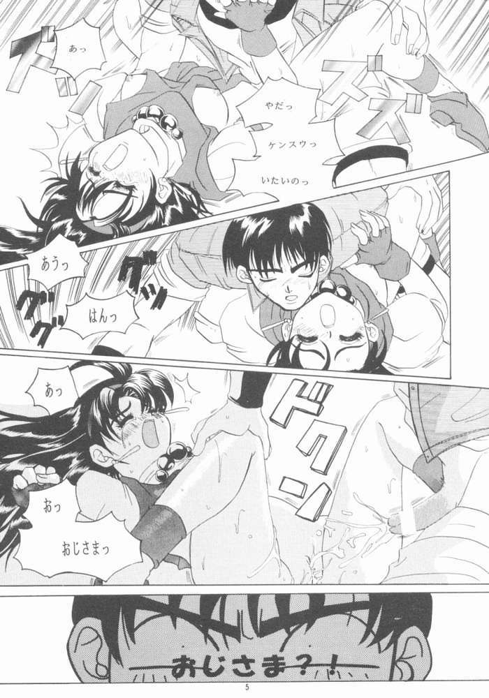 [コアラマシン (常磐鐘成)] シチリアの龍舌蘭 (ザ・キング・オブ・ファイターズ)