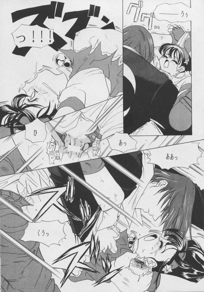 [コアラマシン (常磐鐘成)] シチリアの龍舌蘭 (ザ・キング・オブ・ファイターズ)