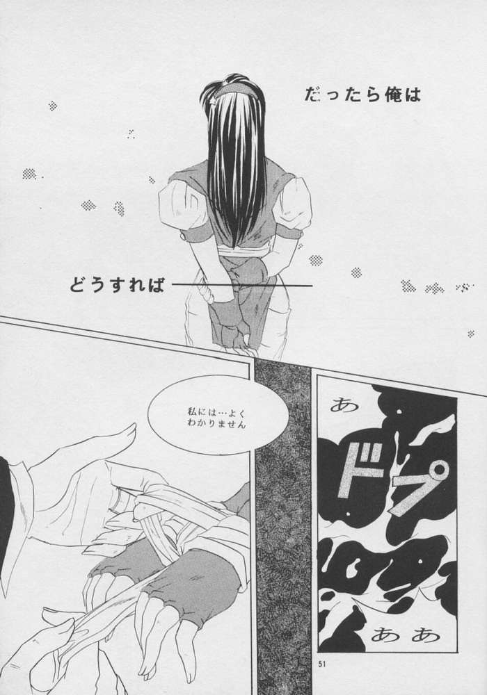 [コアラマシン (常磐鐘成)] シチリアの龍舌蘭 (ザ・キング・オブ・ファイターズ)