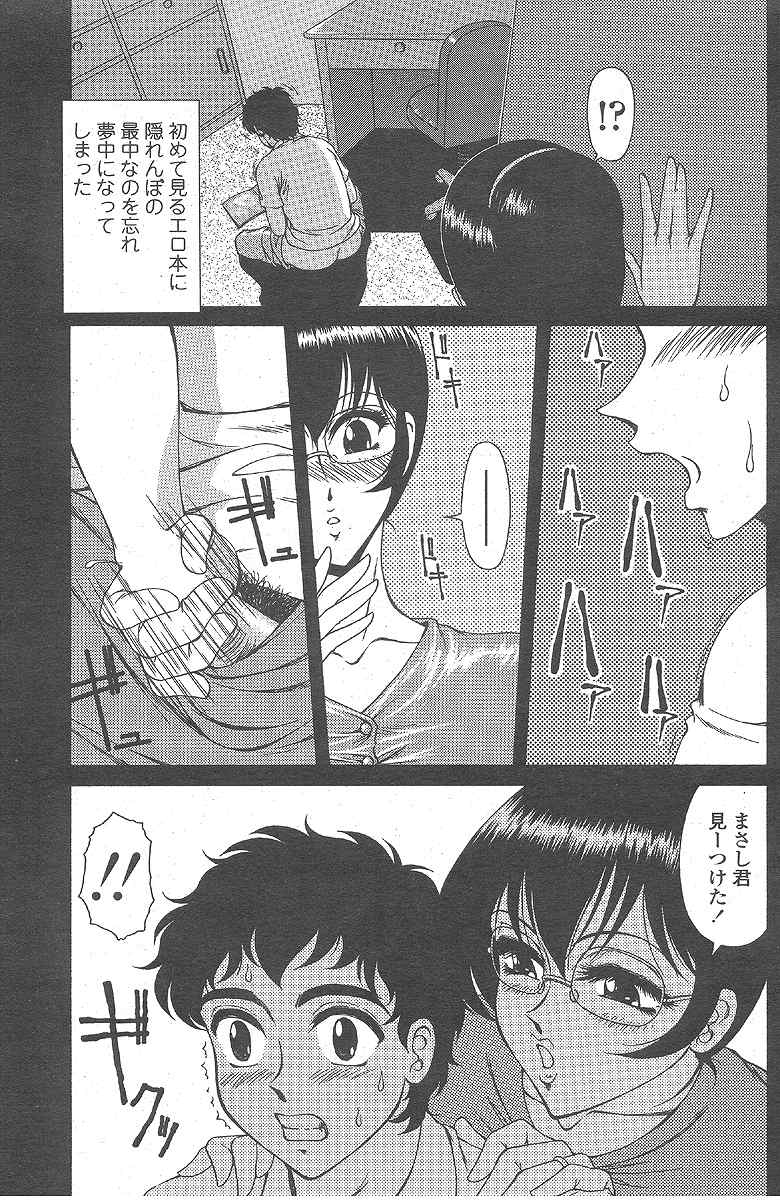[ともかず零] 花井君のお母さん