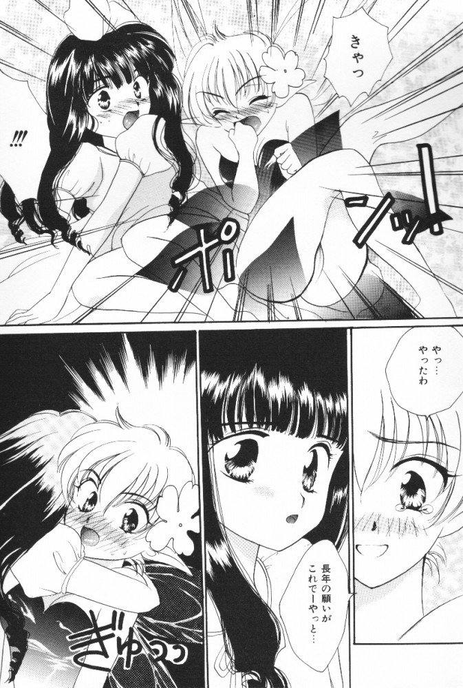 [ゆかりがわ弓夜(紫川弓夜)] ぷっちんフルーツ