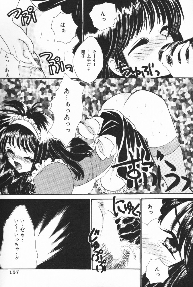 [ゆかりがわ弓夜(紫川弓夜)] ぷっちんフルーツ