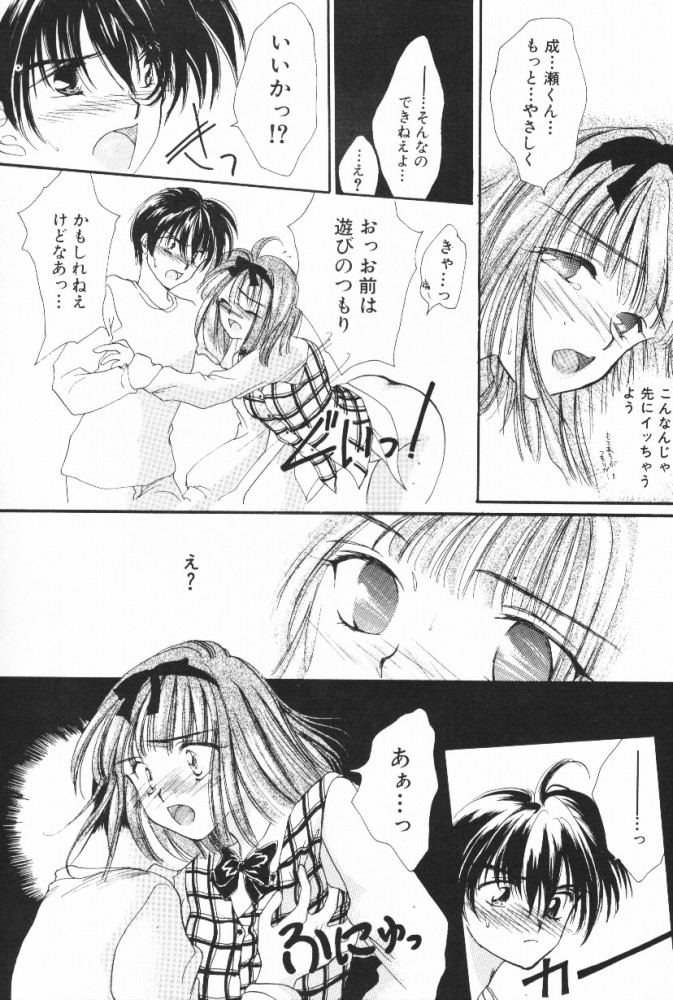 [ゆかりがわ弓夜(紫川弓夜)] ぷっちんフルーツ