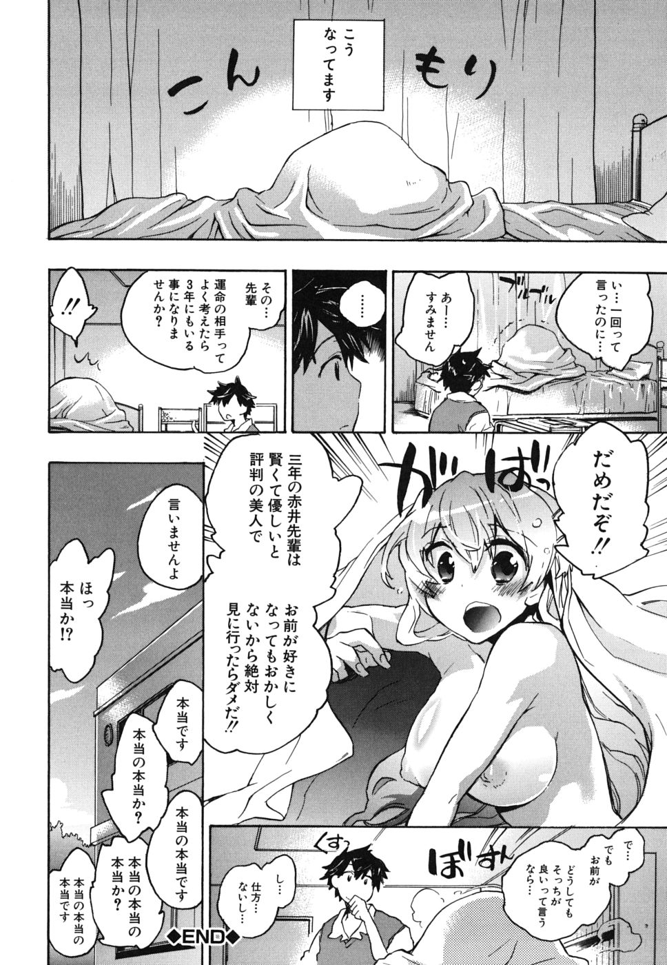 [小暮マリコ] 俺専彼女