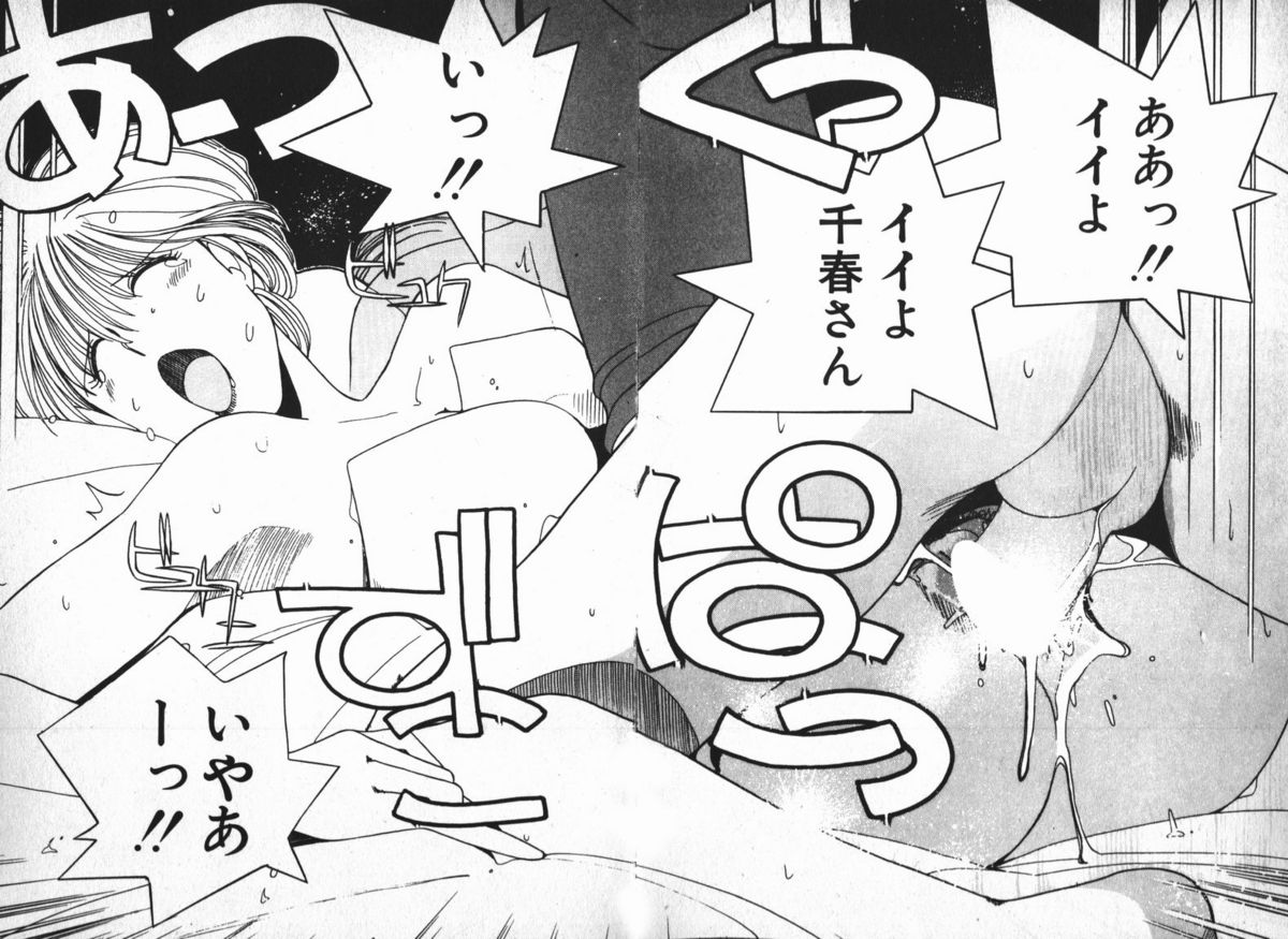 [未津島えり] お嬢さま大ピンチ!