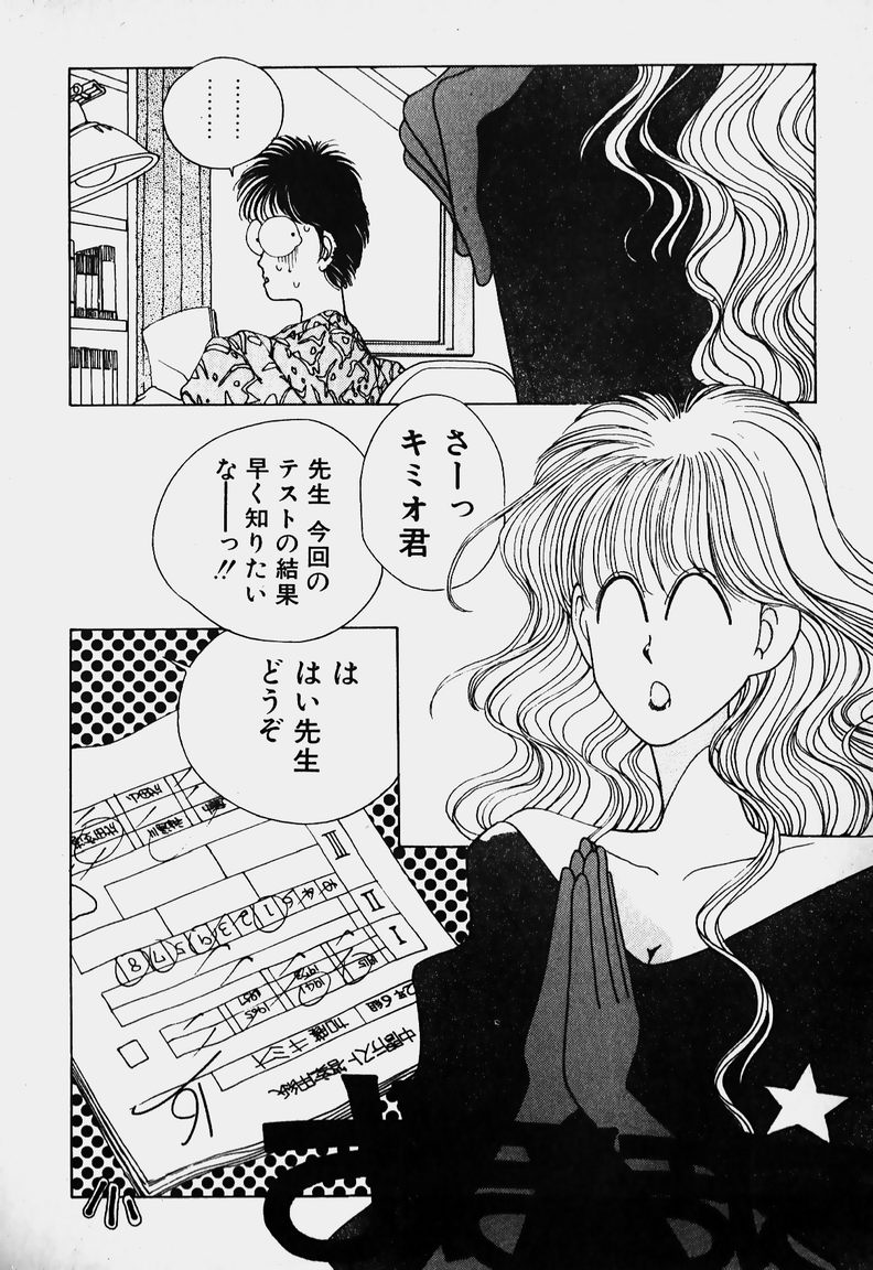 [未津島えり] お嬢さま大ピンチ!