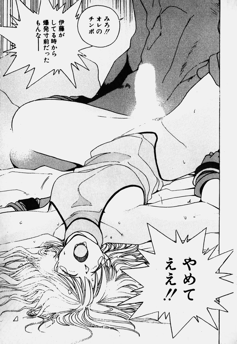 [未津島えり] お嬢さま大ピンチ!