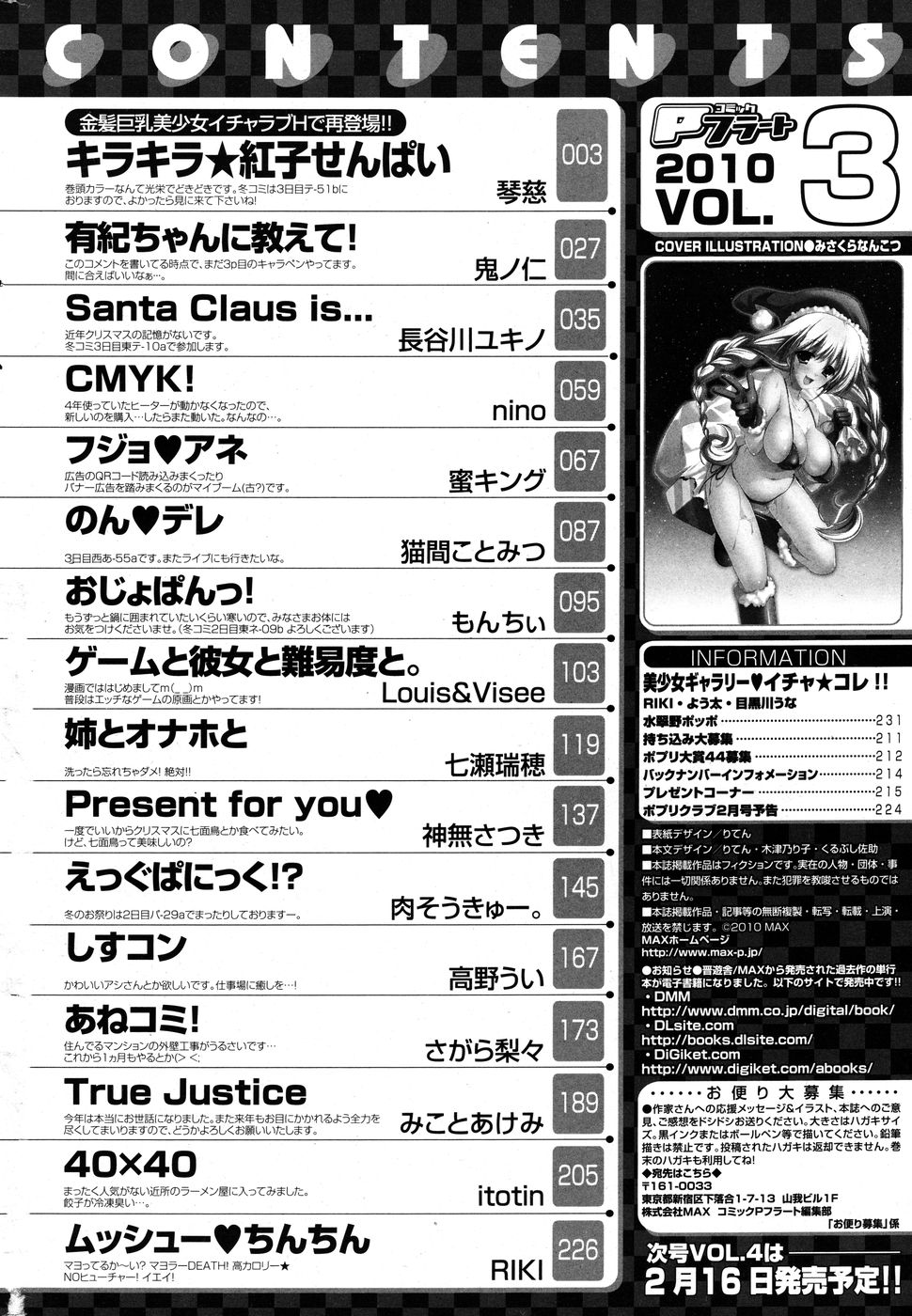 コミックPフラート Vol.03 (2010-02)