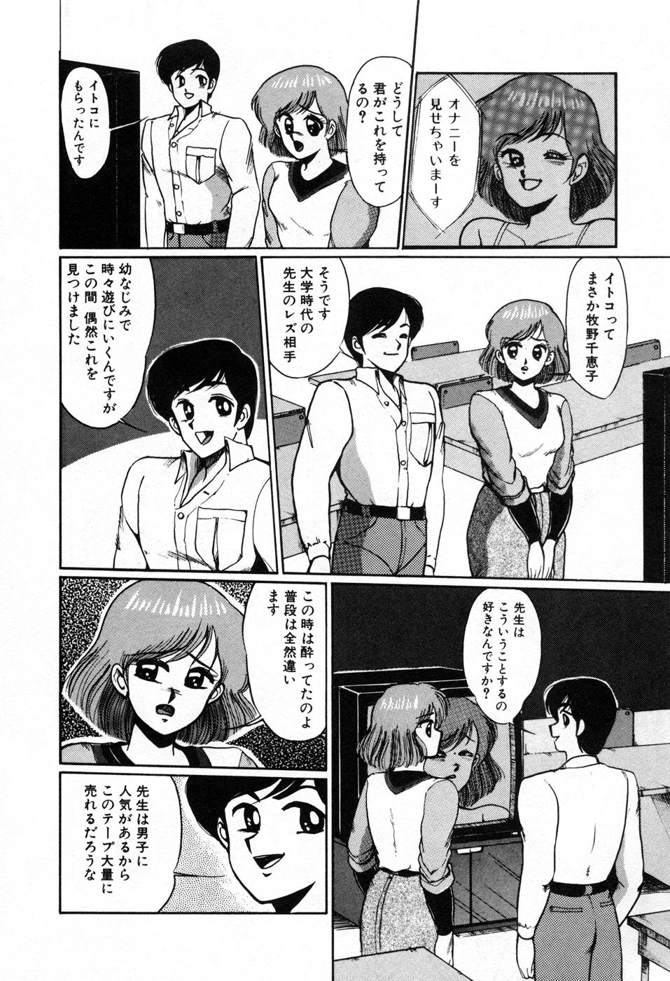 [美和卯月] 調教ハイスクール