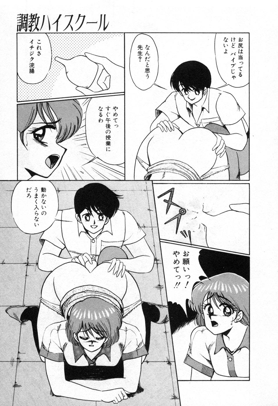 [美和卯月] 調教ハイスクール