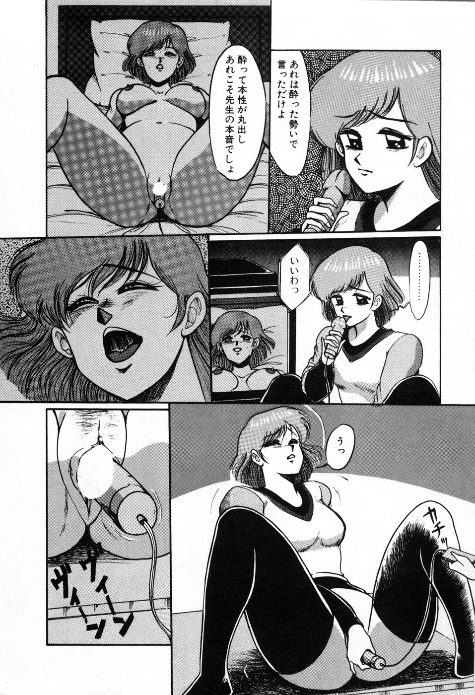 [美和卯月] 調教ハイスクール