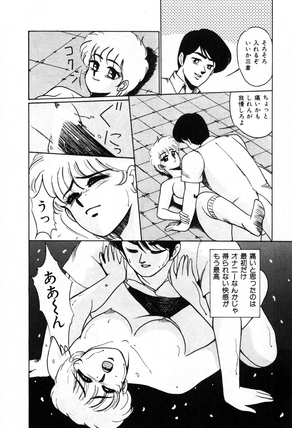 [美和卯月] 調教ハイスクール