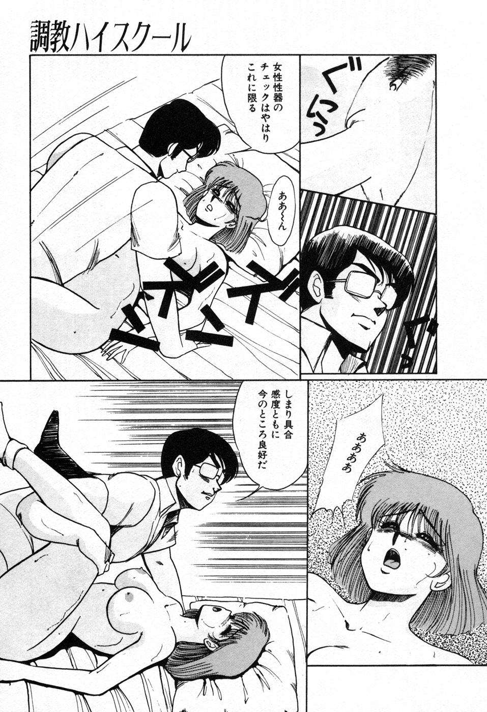 [美和卯月] 調教ハイスクール