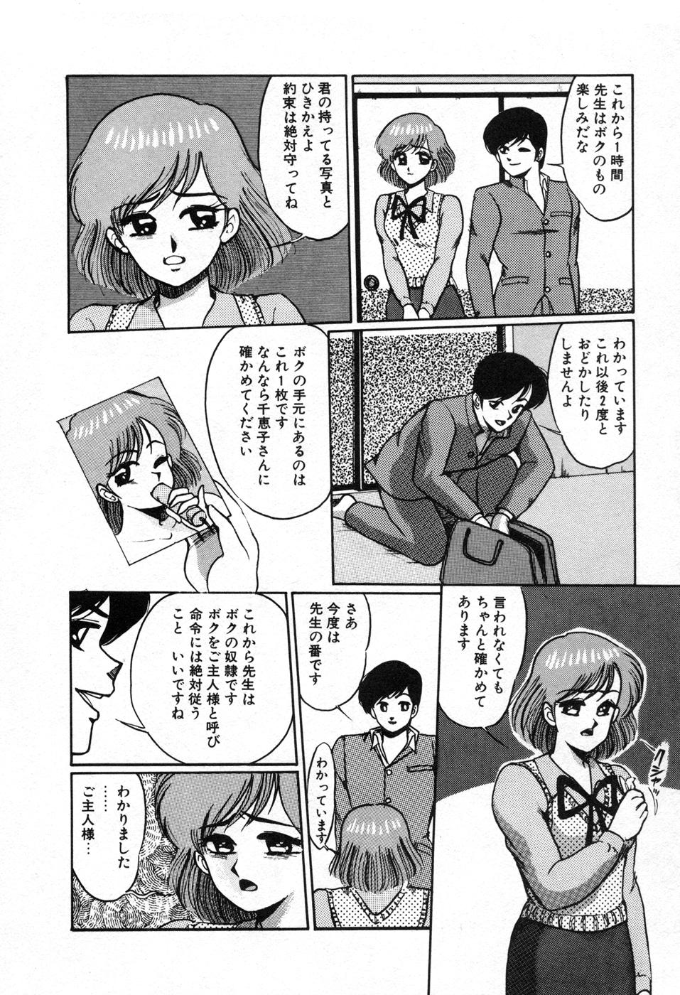 [美和卯月] 調教ハイスクール