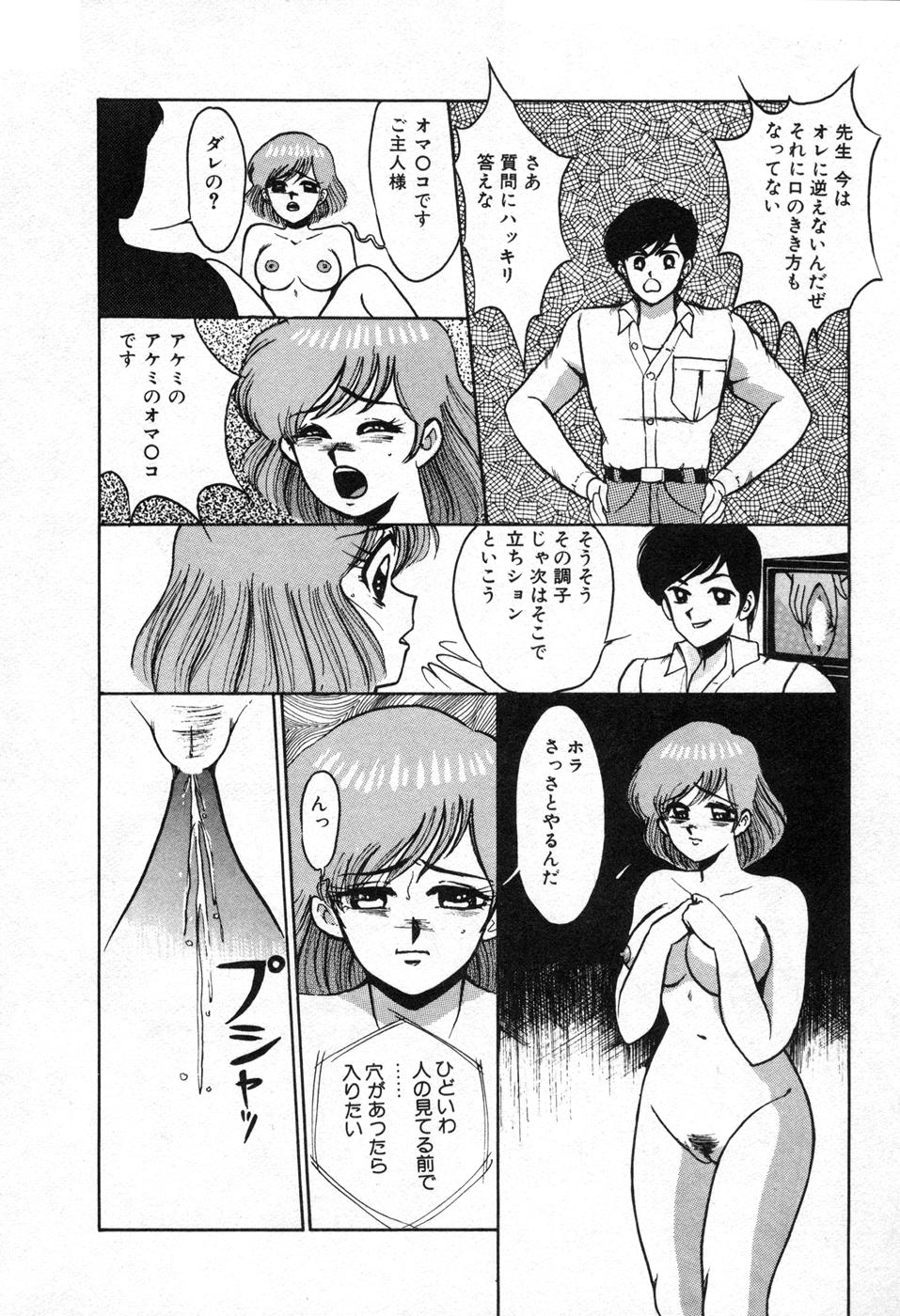 [美和卯月] 調教ハイスクール