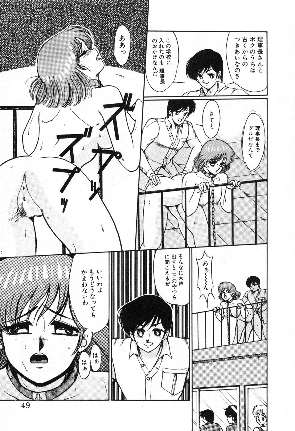 [美和卯月] 調教ハイスクール