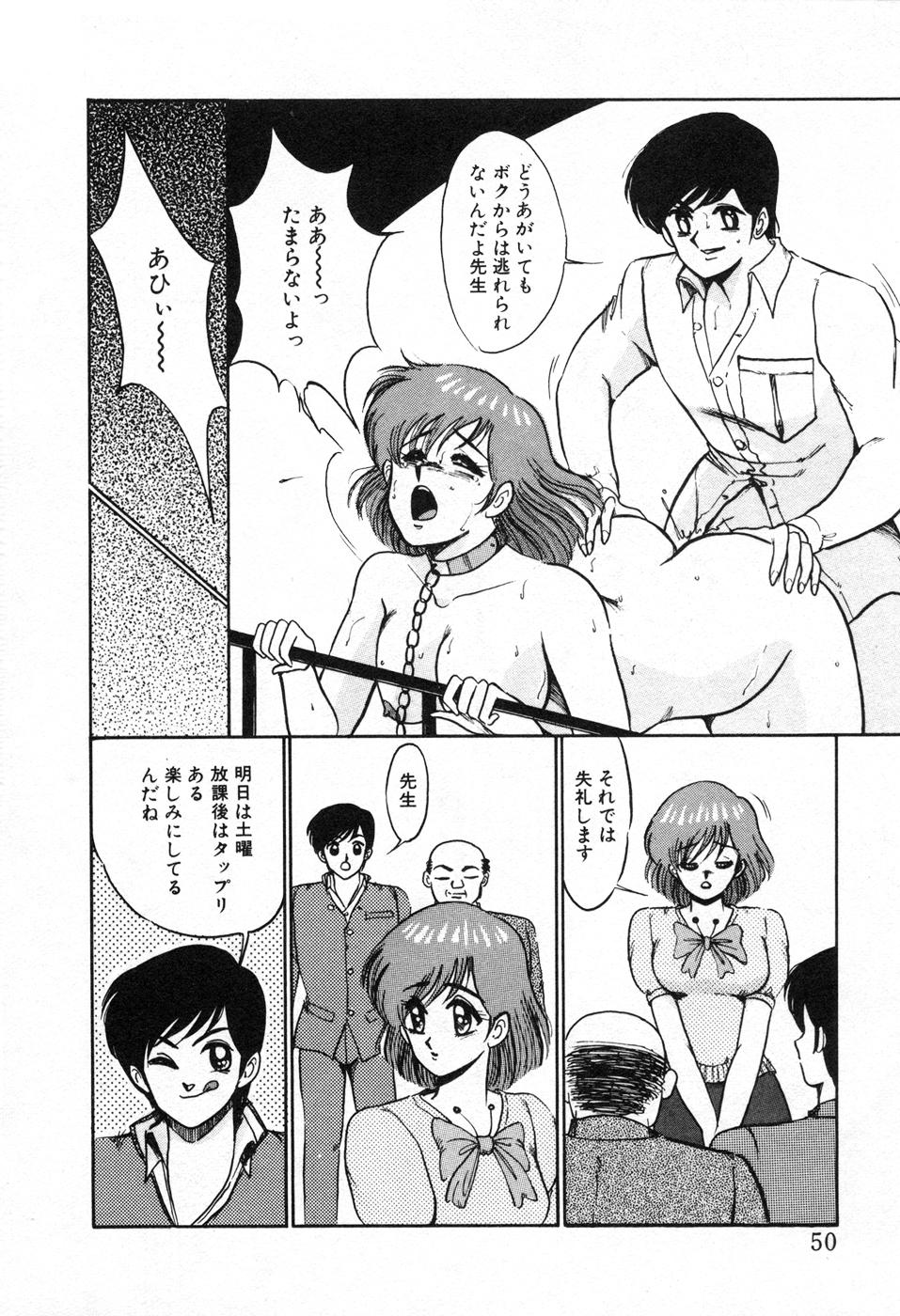 [美和卯月] 調教ハイスクール