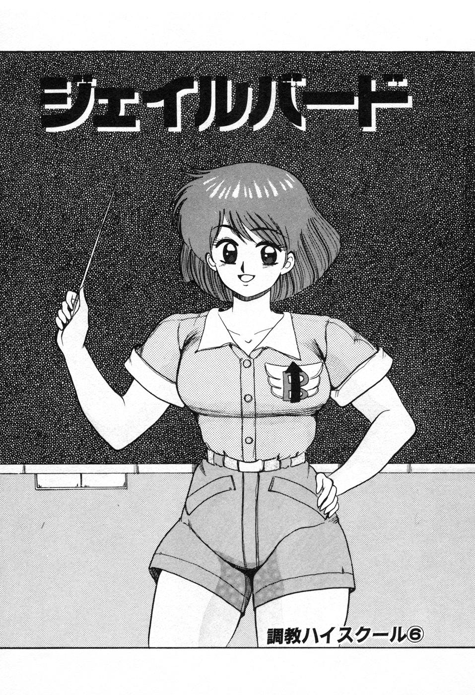 [美和卯月] 調教ハイスクール