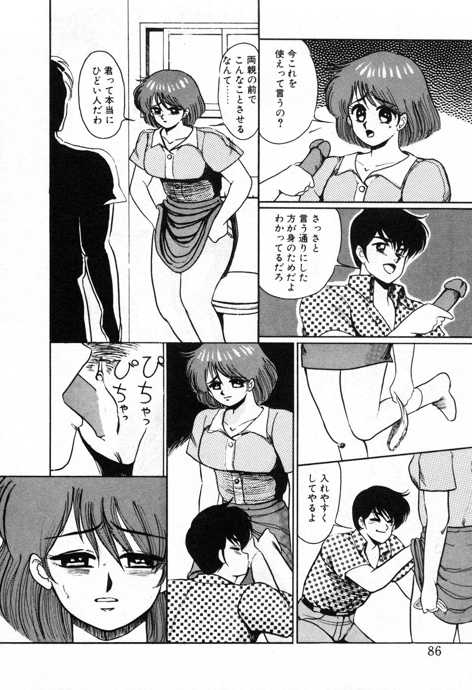 [美和卯月] 調教ハイスクール