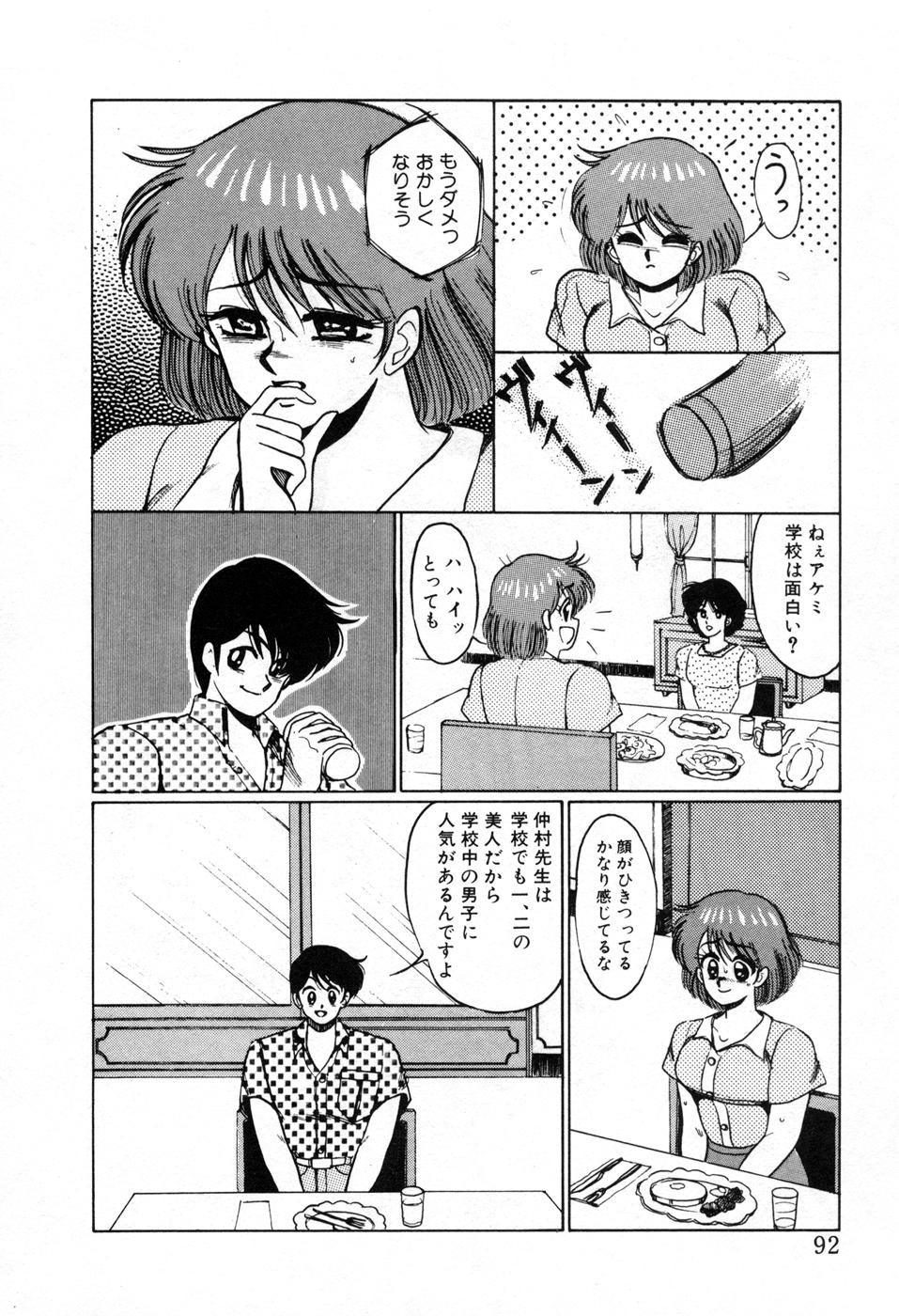 [美和卯月] 調教ハイスクール