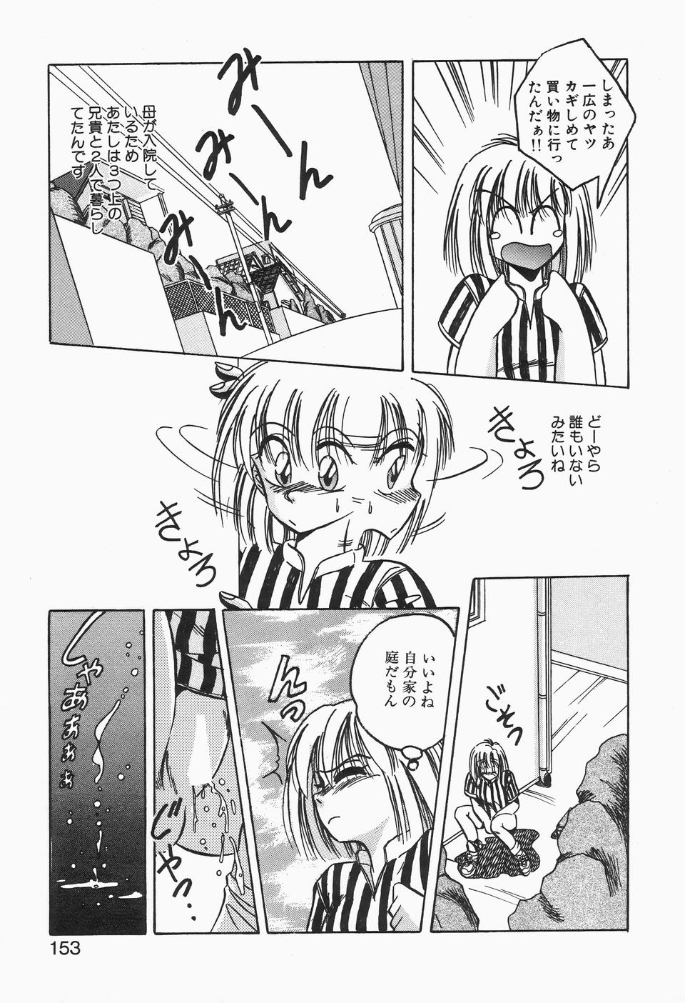 [かわはらしん] ロマンな二人