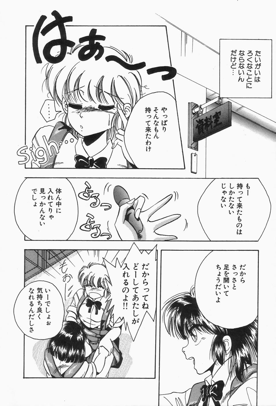 [かわはらしん] ロマンな二人