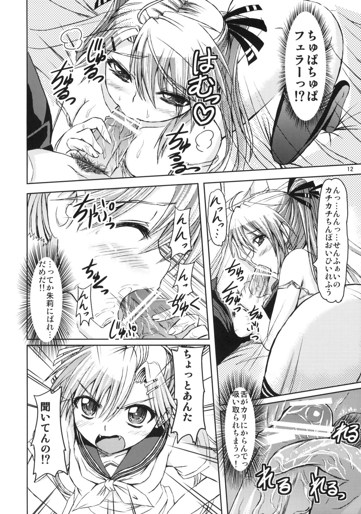 (C77) [黒ねこ赤リボン (神代竜)] MILK & CHOCOLATE (にゃんこい!)