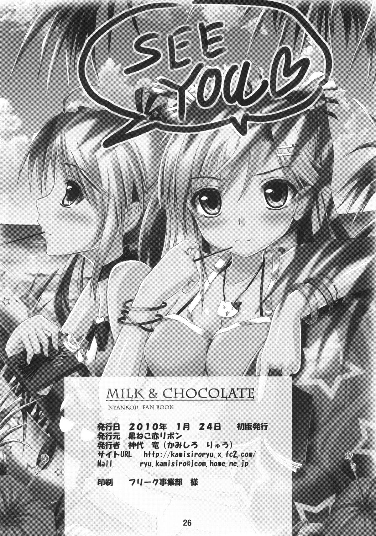(C77) [黒ねこ赤リボン (神代竜)] MILK & CHOCOLATE (にゃんこい!)