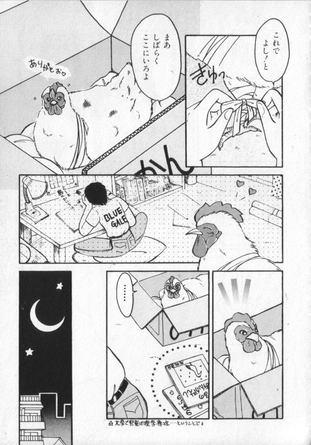 [アンソロジー] 獣ランド