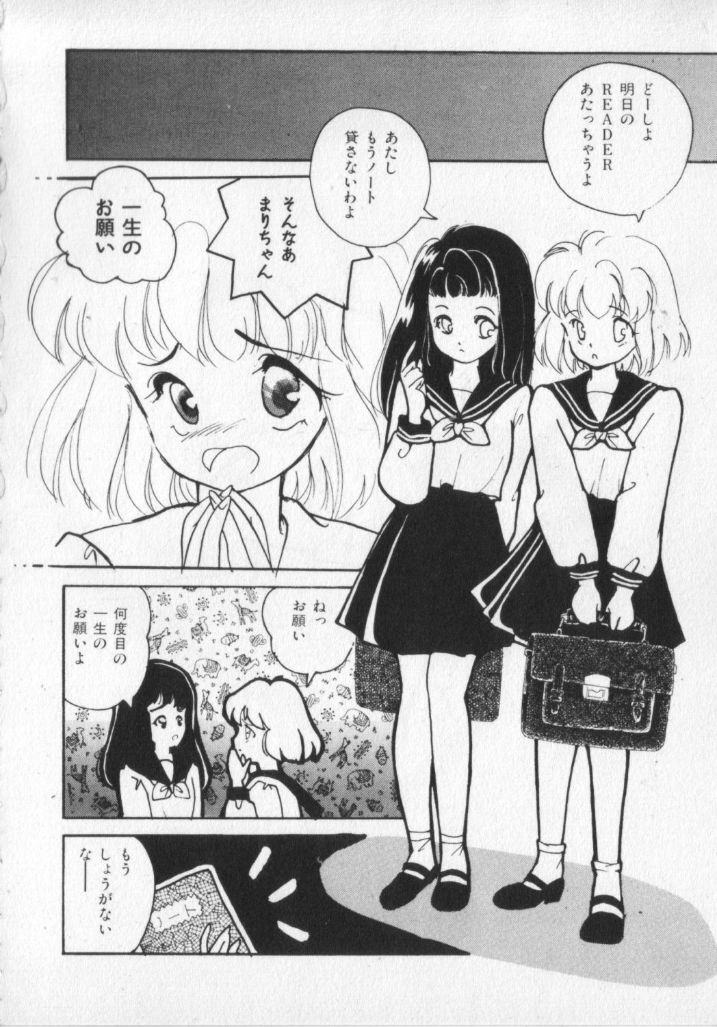 [アンソロジー] 獣ランド
