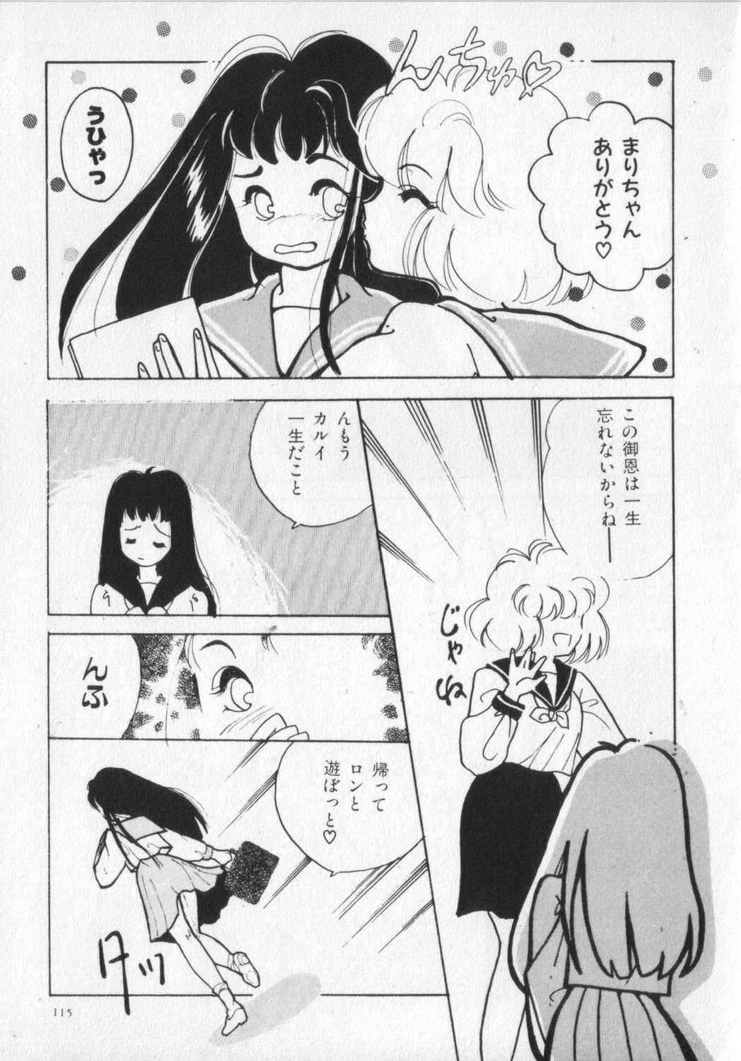 [アンソロジー] 獣ランド