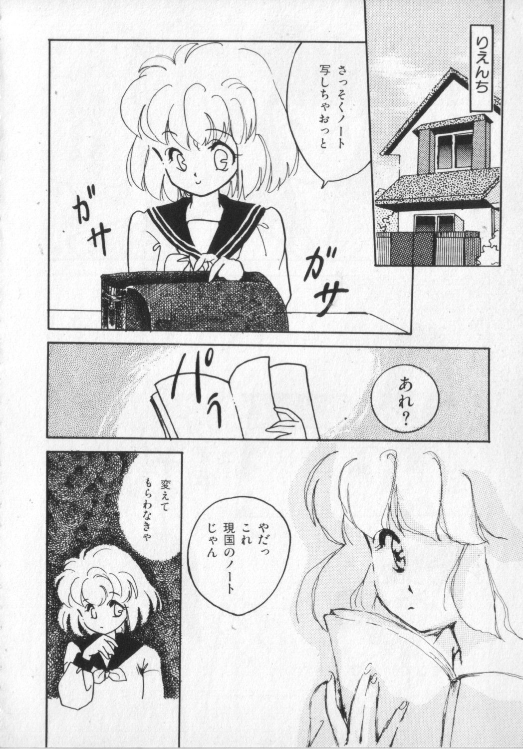 [アンソロジー] 獣ランド