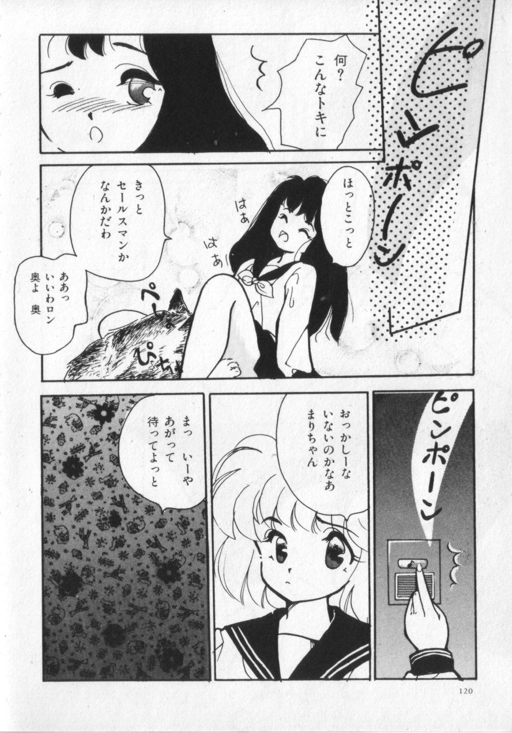 [アンソロジー] 獣ランド