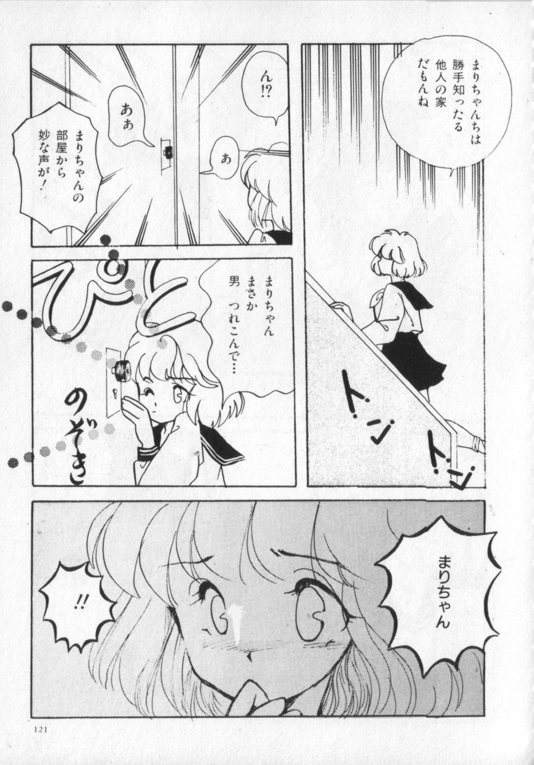 [アンソロジー] 獣ランド