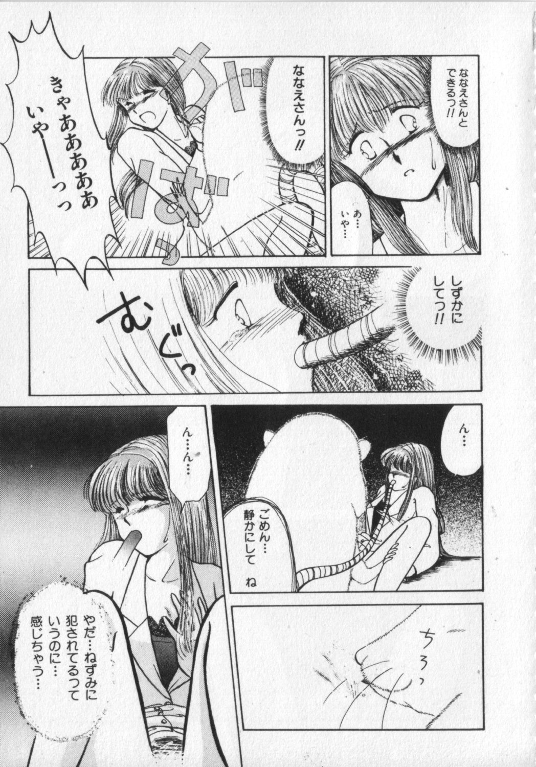 [アンソロジー] 獣ランド