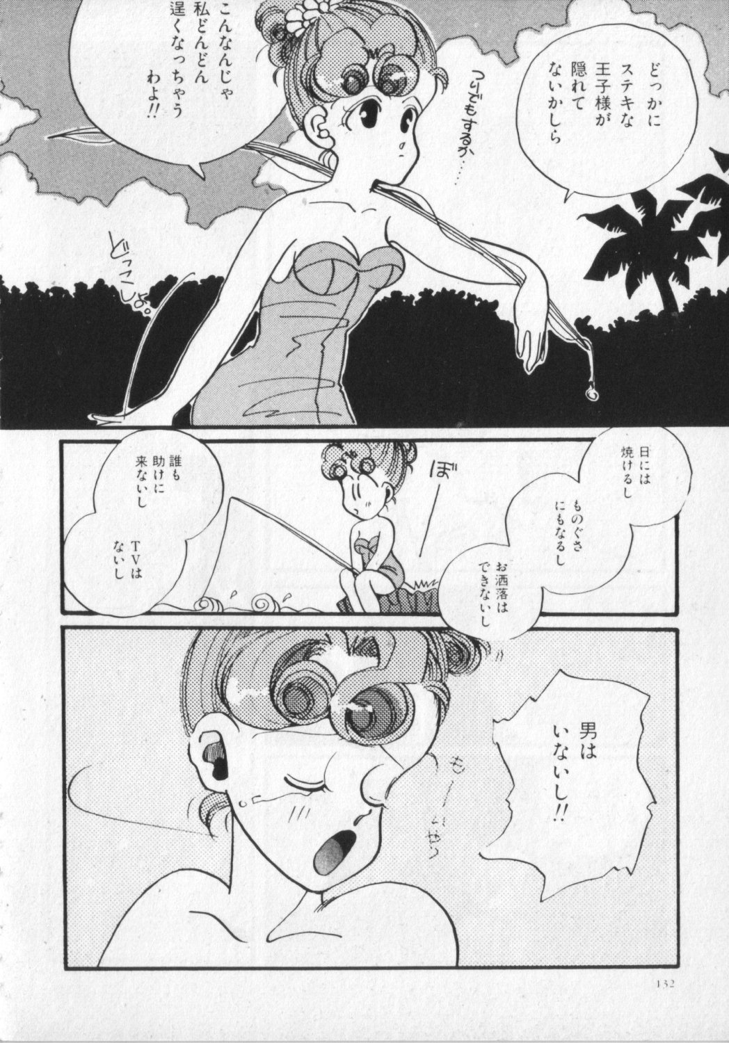[アンソロジー] 獣ランド