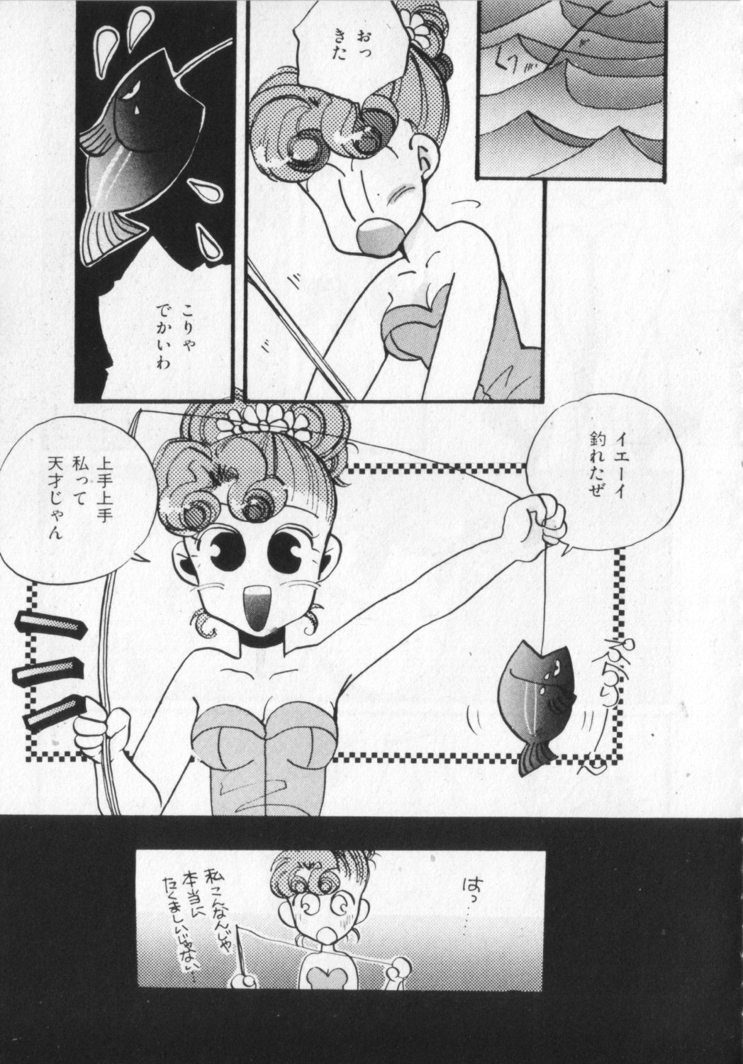 [アンソロジー] 獣ランド