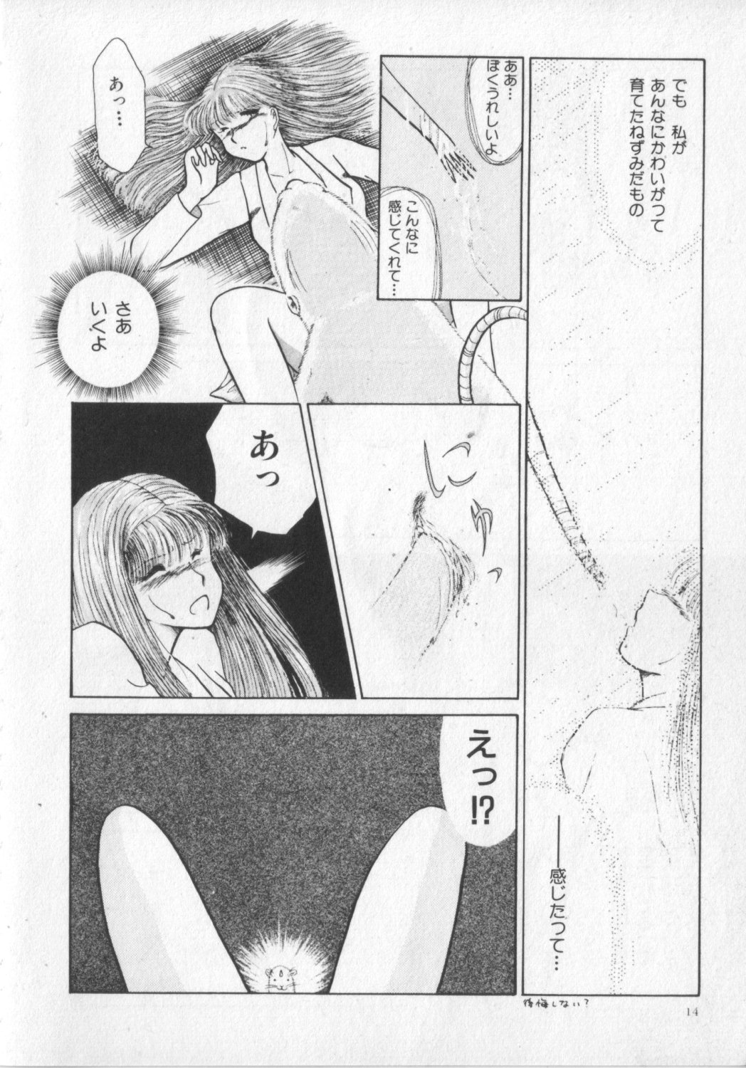 [アンソロジー] 獣ランド