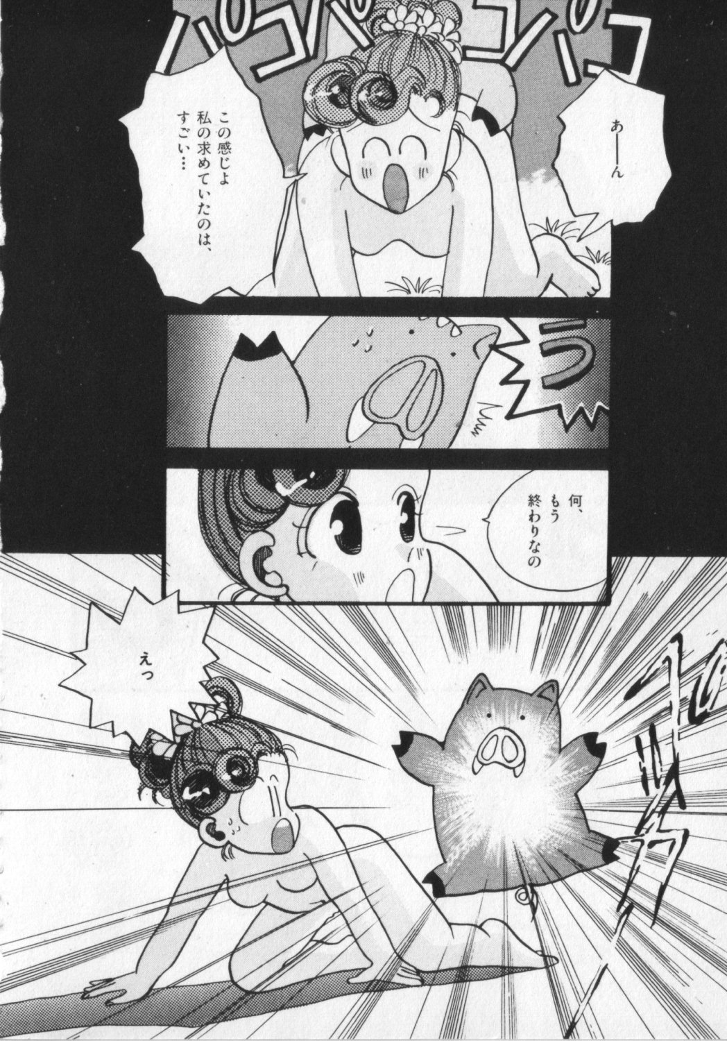 [アンソロジー] 獣ランド