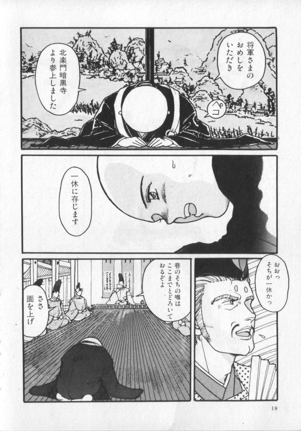 [アンソロジー] 獣ランド
