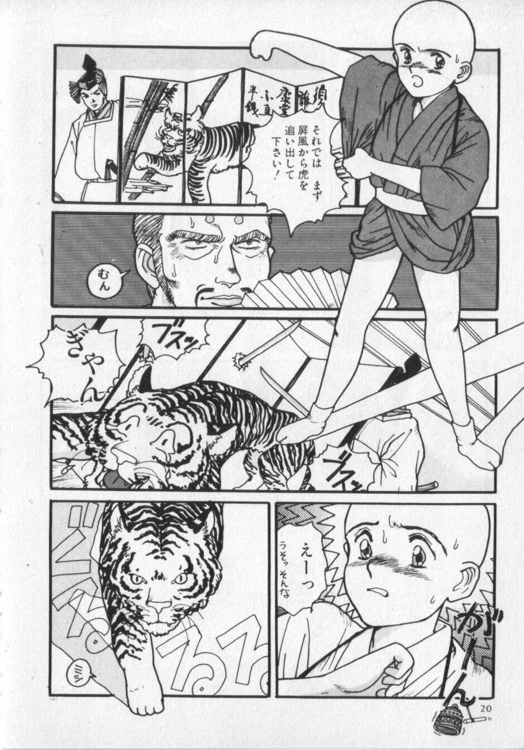 [アンソロジー] 獣ランド