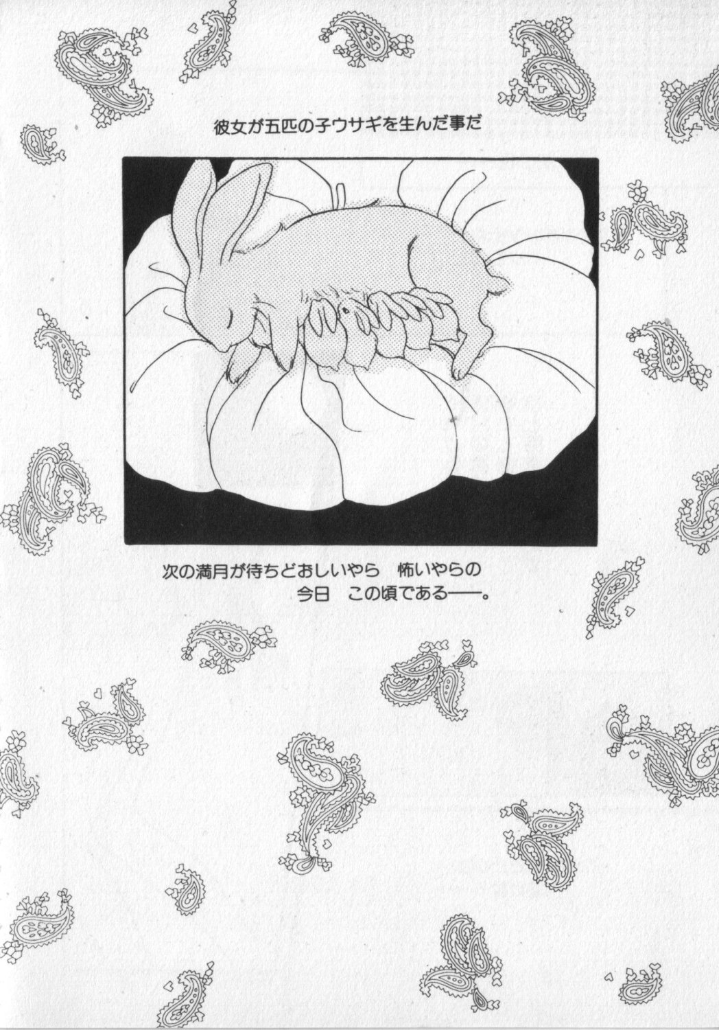 [アンソロジー] 獣ランド
