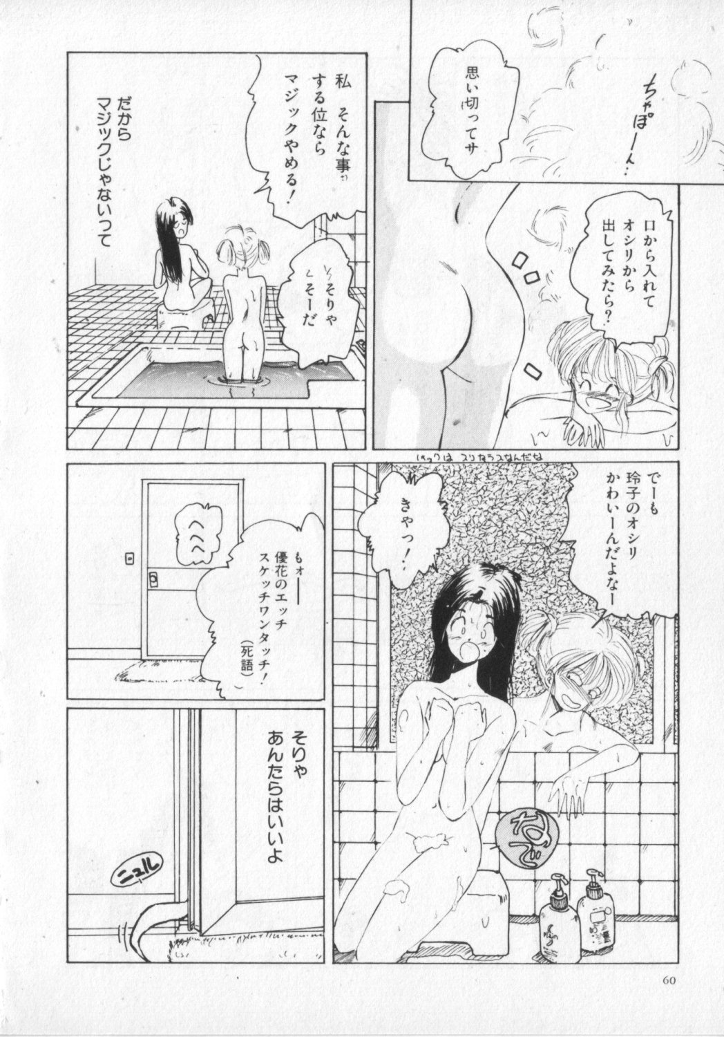 [アンソロジー] 獣ランド