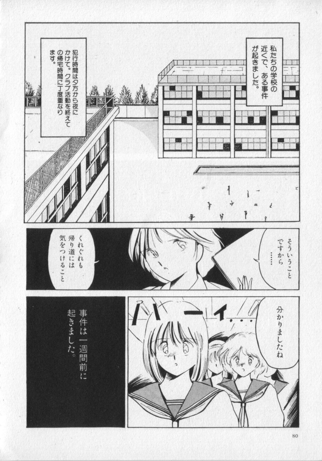 [アンソロジー] 獣ランド