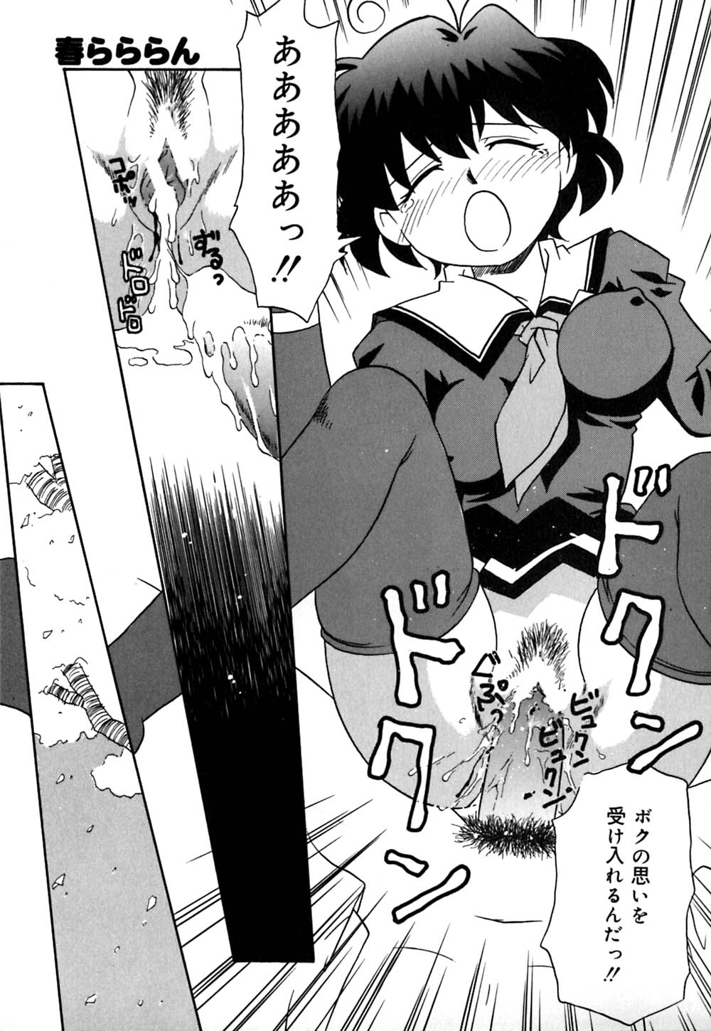 [DONKEY] チョコっとね♡