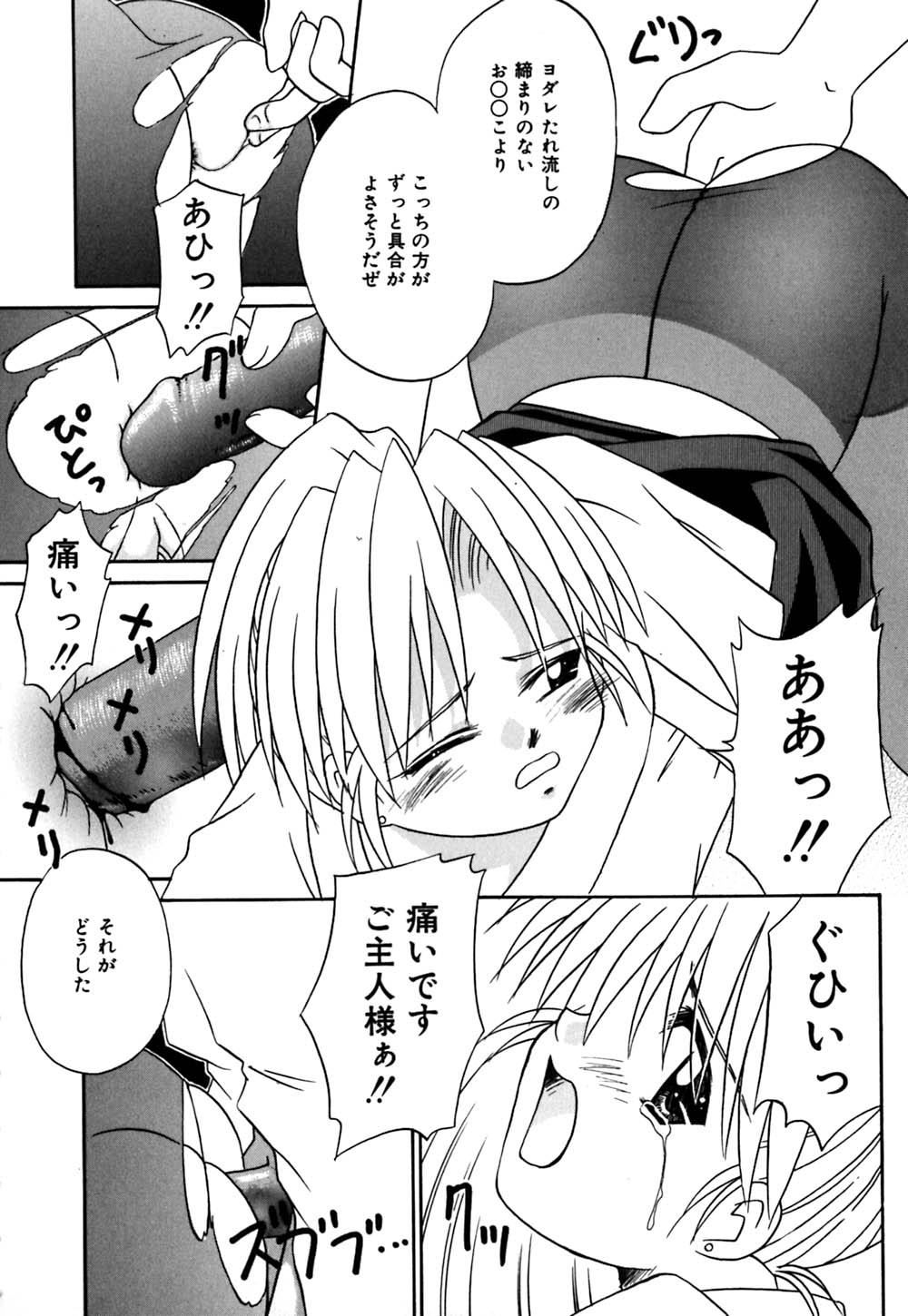 [DONKEY] チョコっとね♡