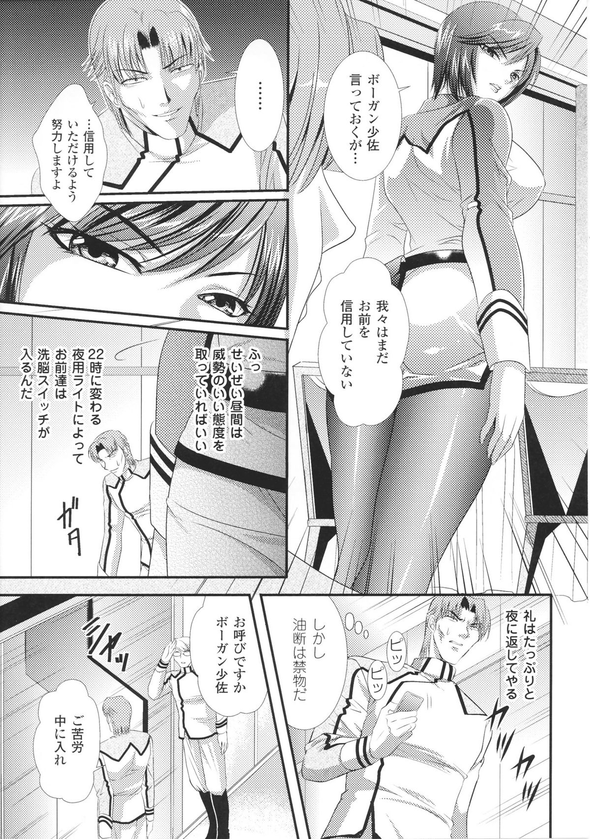 [アンソロジー] 闘神艶戯 Vol.4