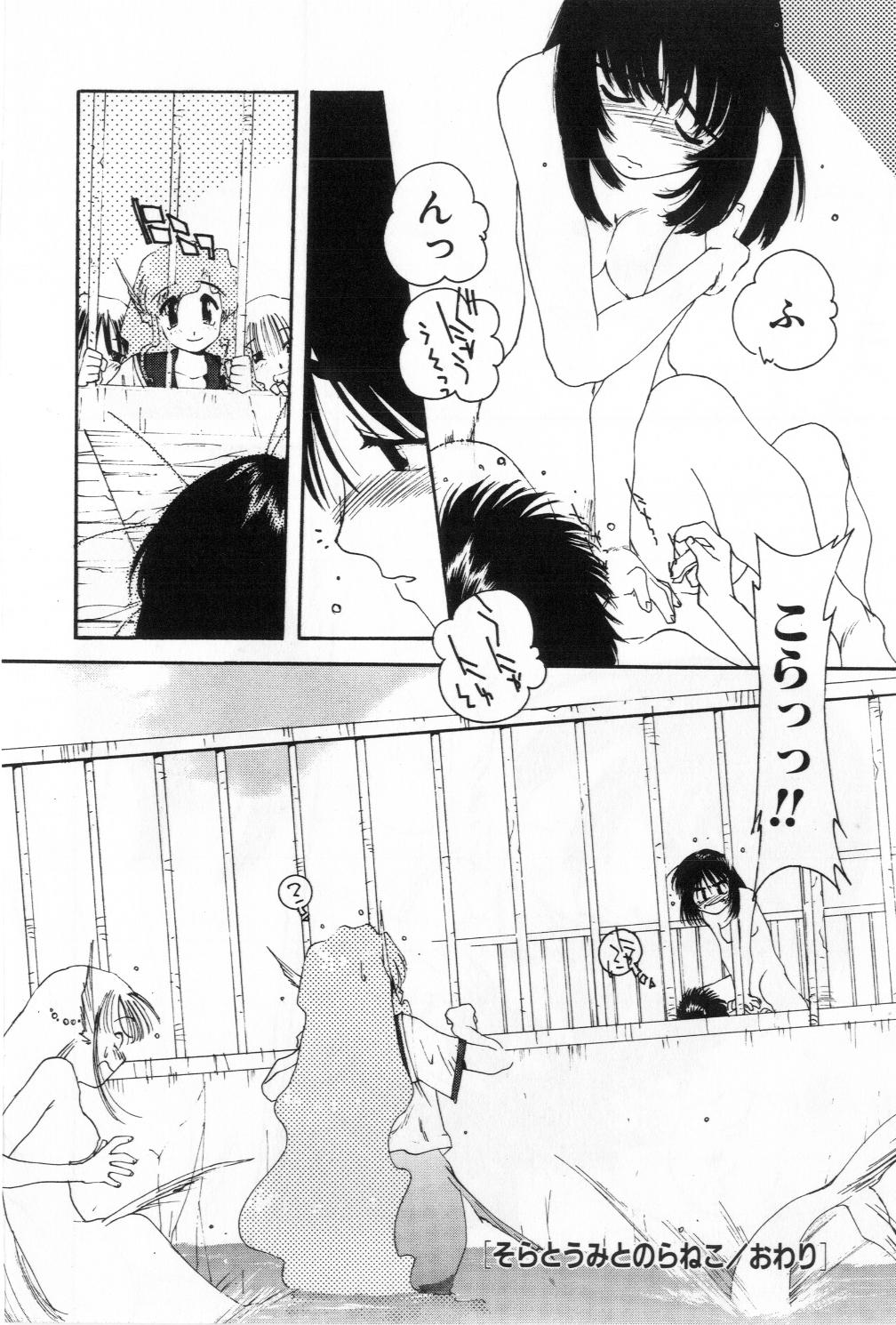 [鬼魔あづさ] あのこ