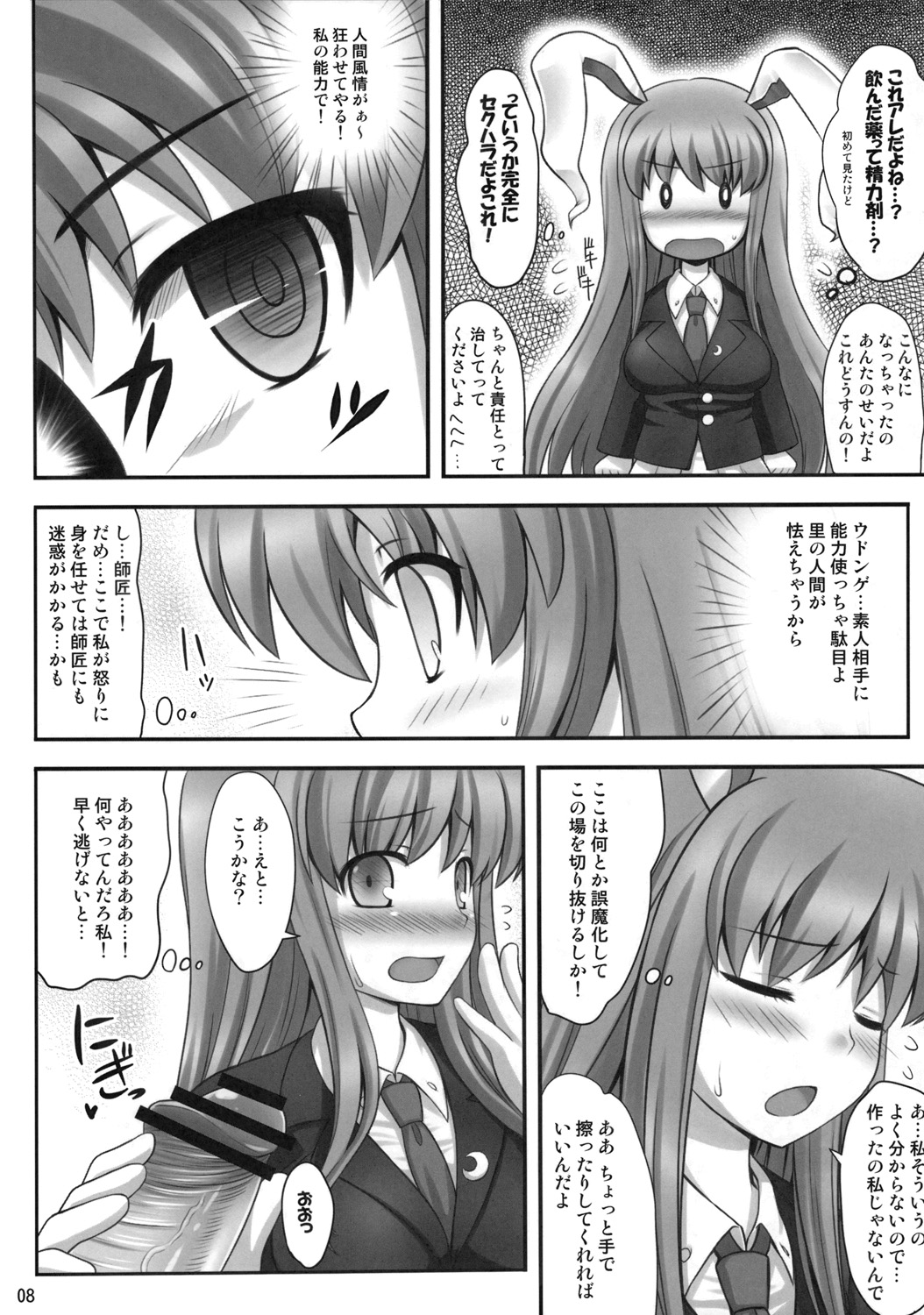 (C77) [腹痛起こす (悔王)] ばんのうやく (東方Project)